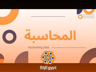 محاسب بنوك - خبره في مجال التصنيع - العاشر من رمضان - الشرقية