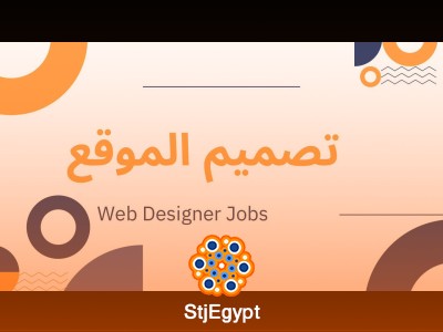 أخصائي تنفيذ تصميم ثلاثي الأبعاد