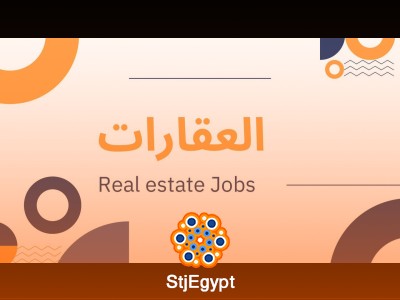 سمسار عقارات / مستشار عقاري (Real Estate Broker / Consultant)