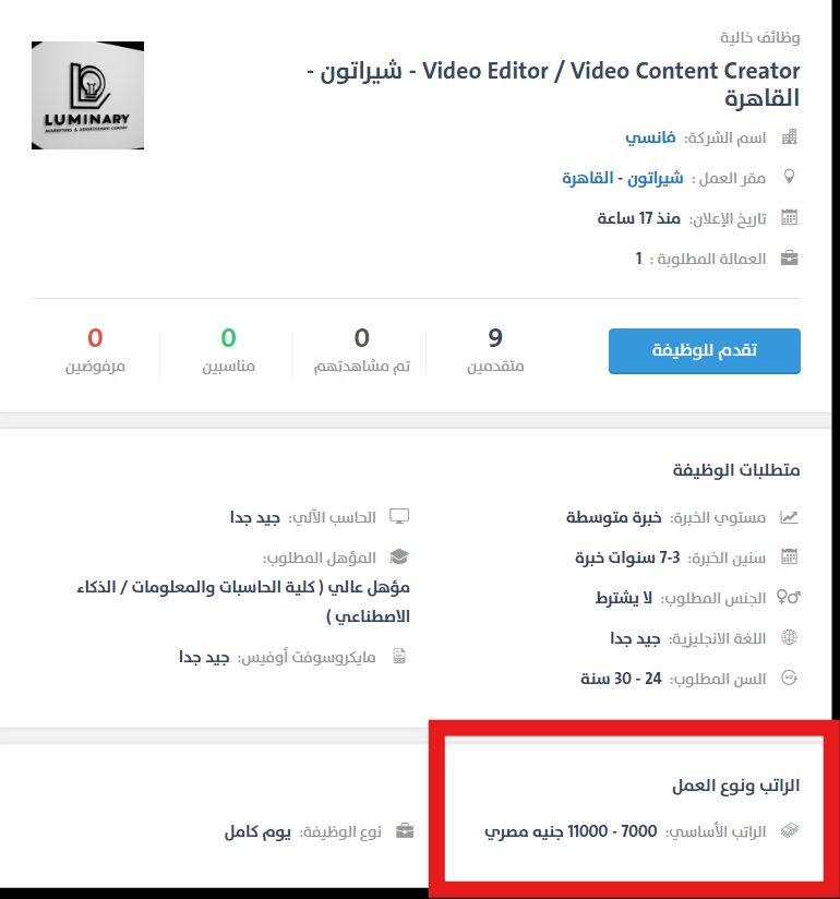 Video Editor - فانسي - STJEGYPT