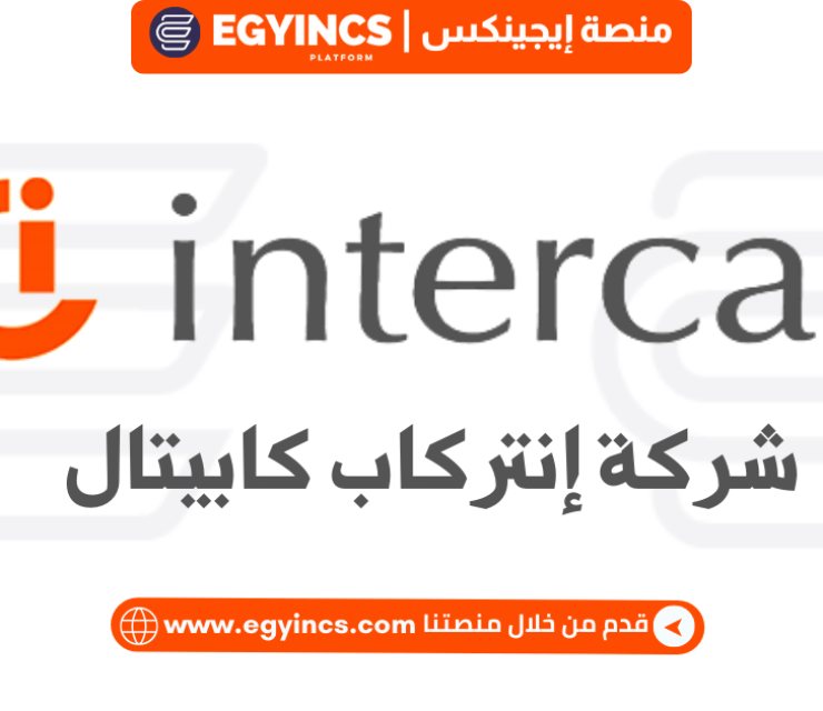 Administrative Coordinator/Financial Services at Intercap Capital - STJEGYPT