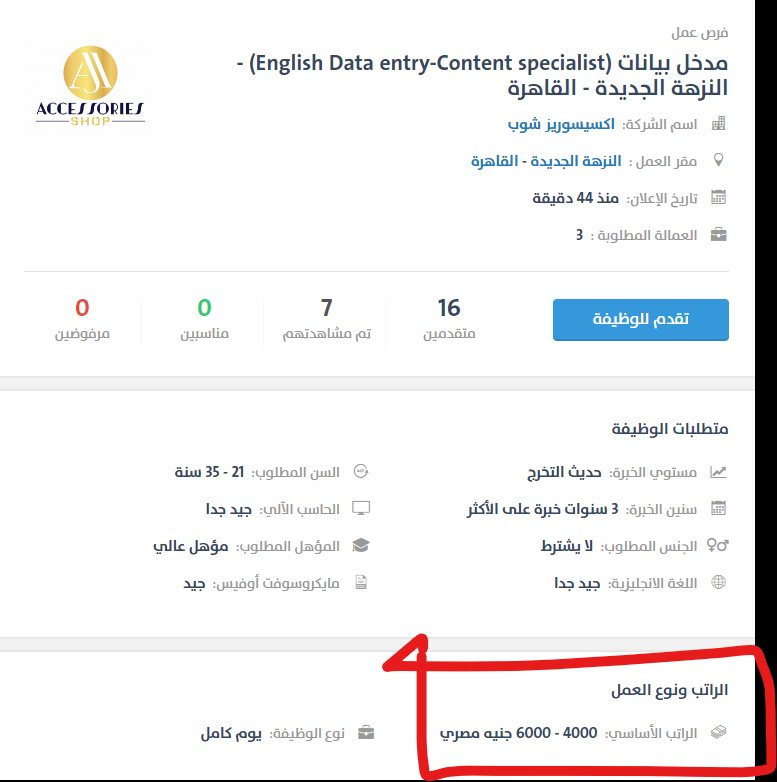 مدخل بيانات -  اكسيسوريز شوب